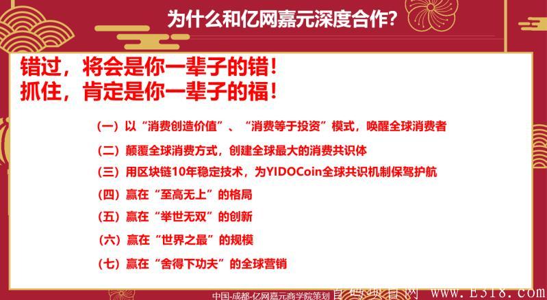 亿网嘉元。全网首创模式。排线中。直推上星高扶持