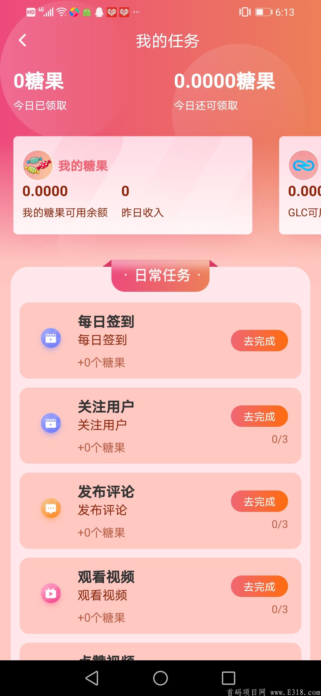 首码《80短视频》免费注册0撸