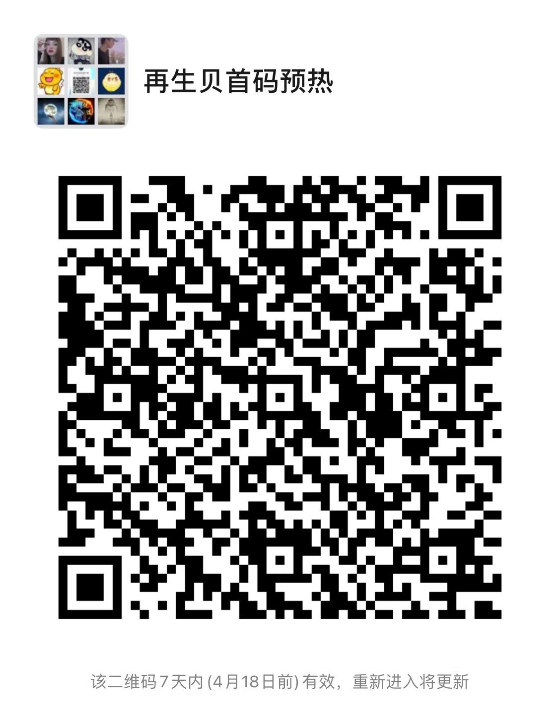 15号首码再生贝/GST