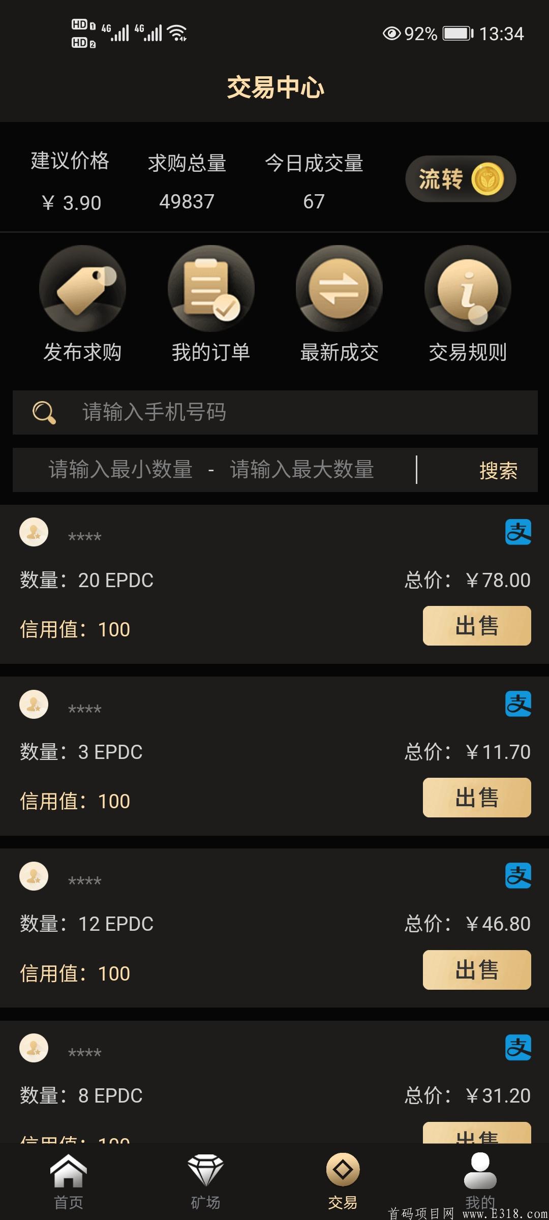 EPC环保币今日币价3.9，每日稳定增长0.1，注册送20币kuang机，交易无限制