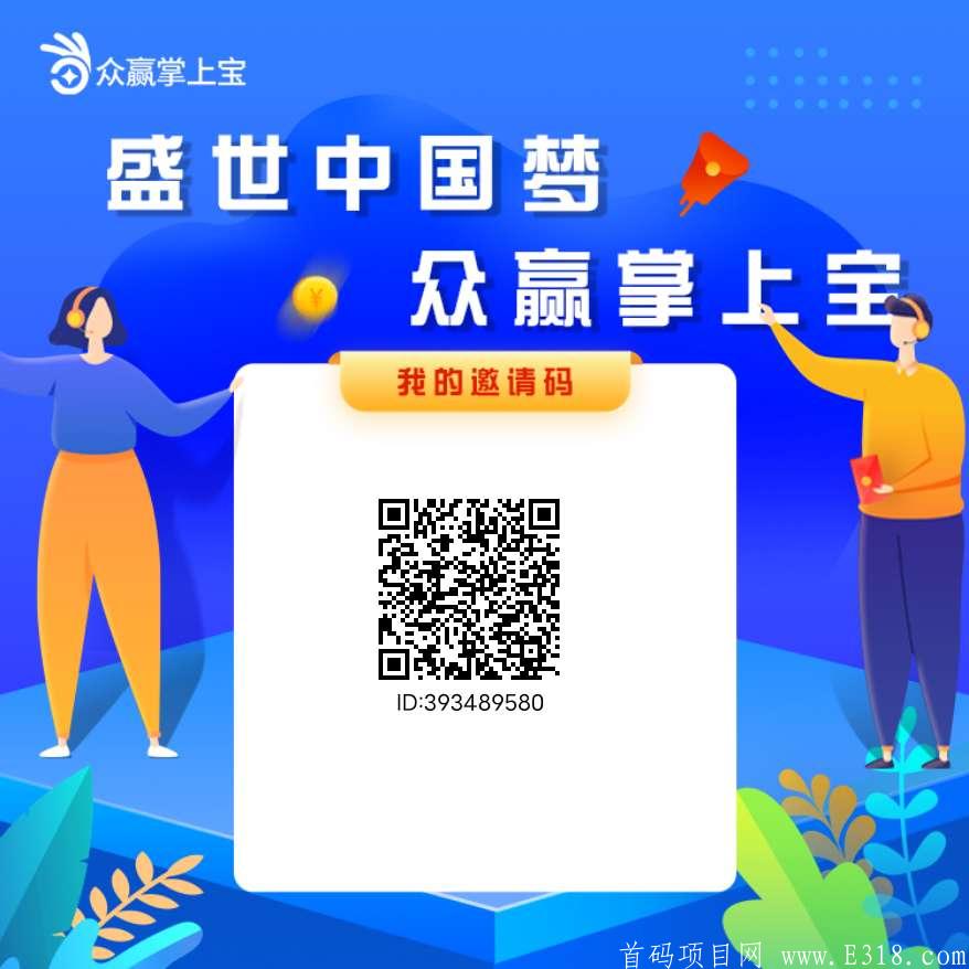 掌上宝：注册送四级火龙 产127龙珠4元一个