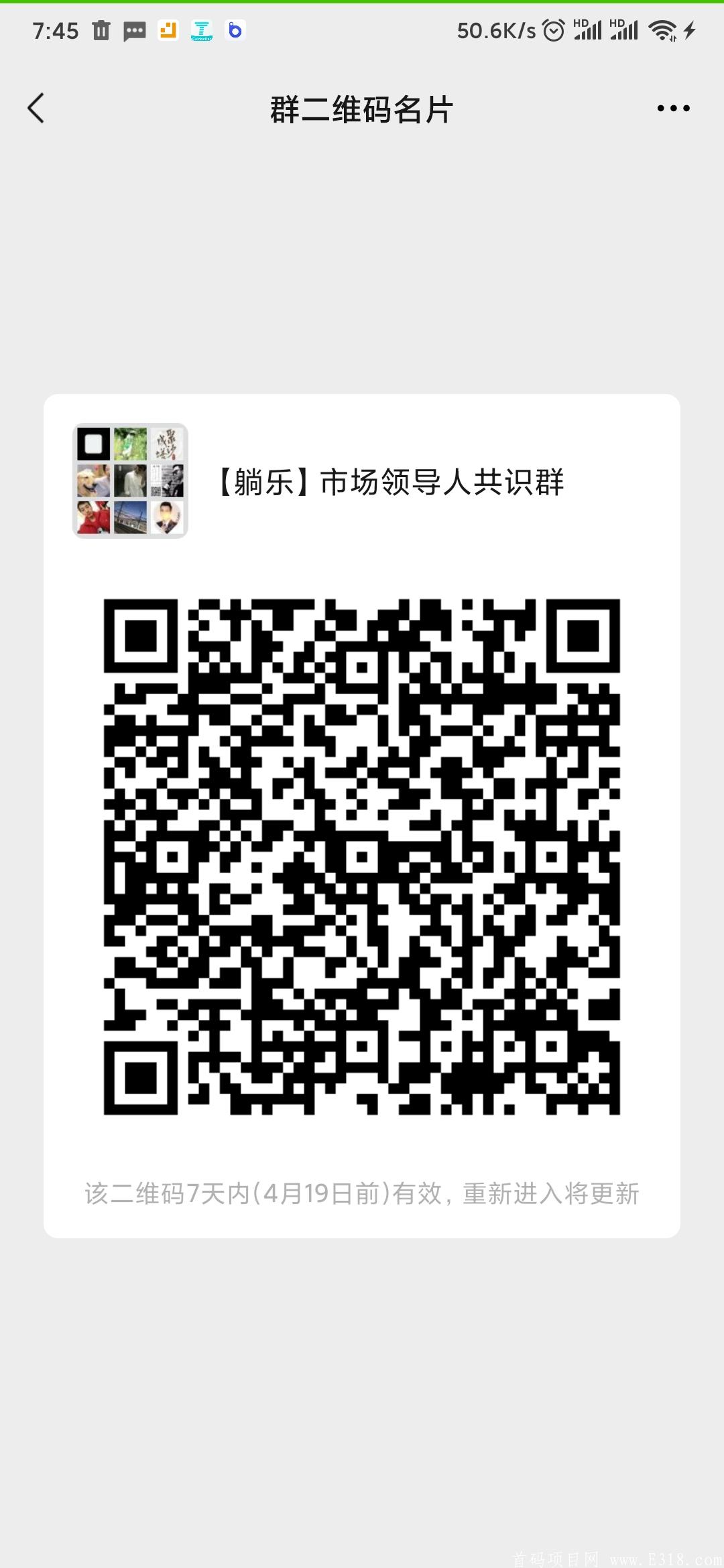 Screenshot_2021-04-12-07-45-26-591_com.tencent.mm.jpg