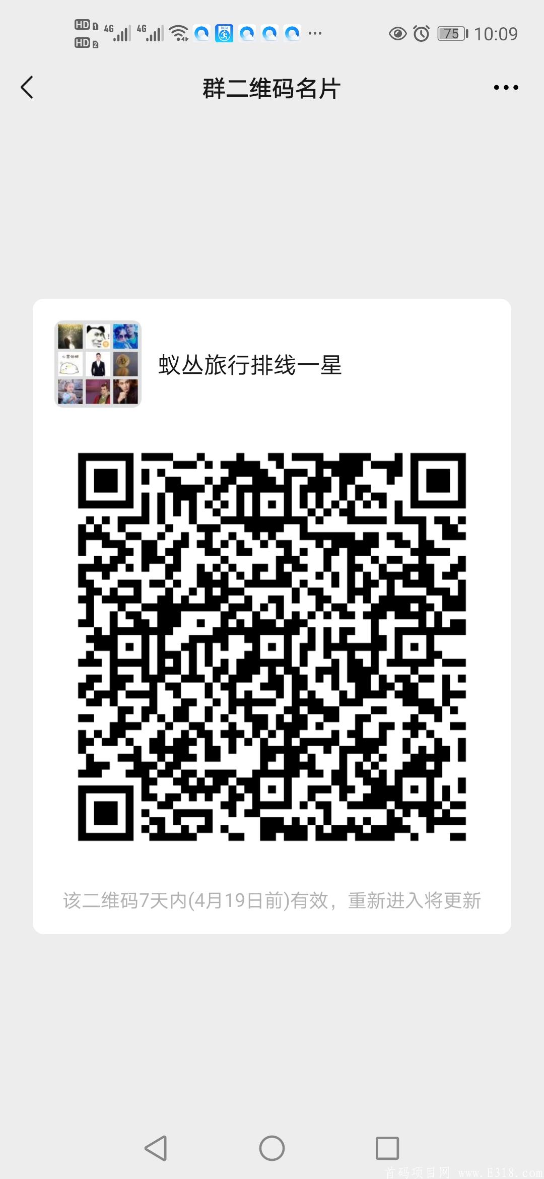 蚁丛旅行排线质量兜底无限代扶持