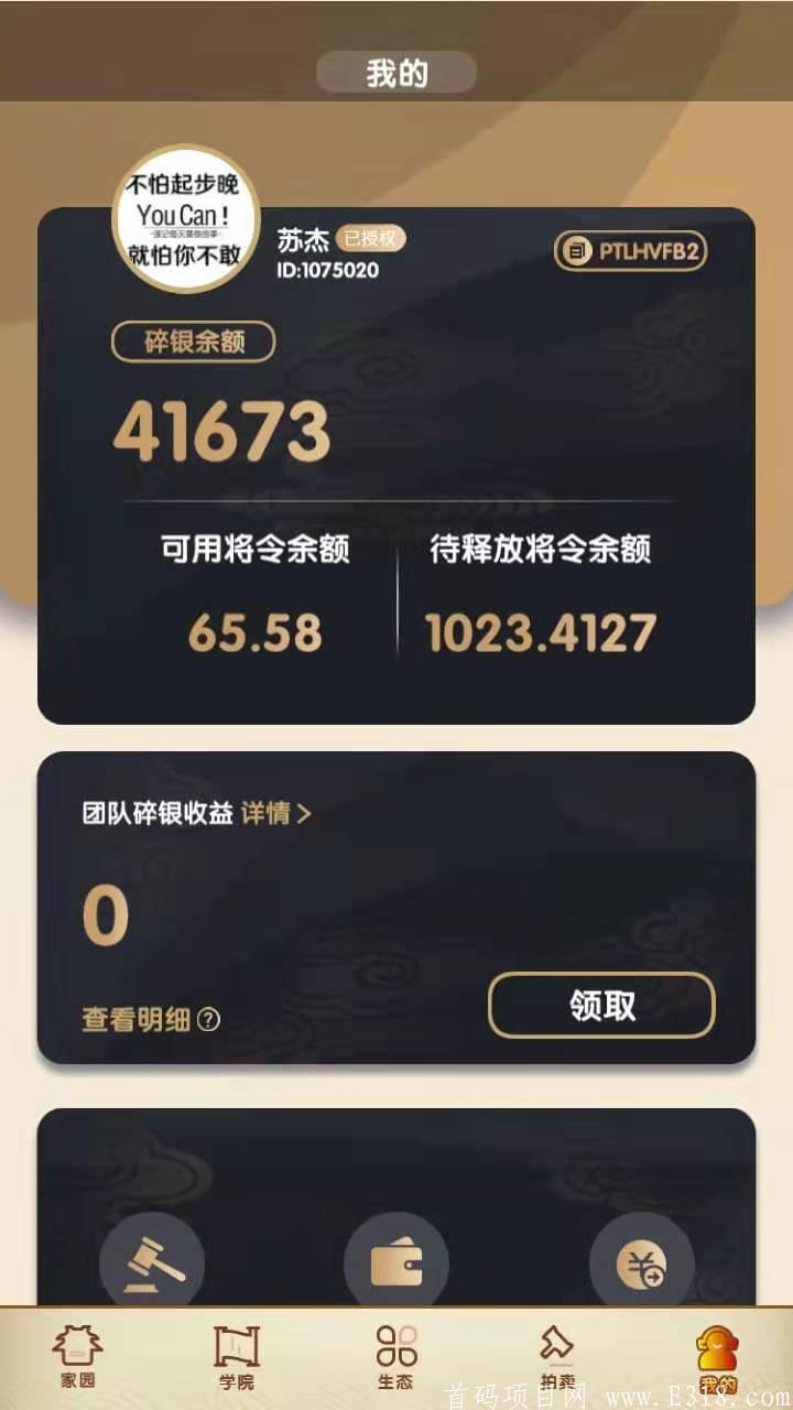微三国，不论零撸、推广、还是投资，天天都有收入，天天的可提现，一元起提哦！