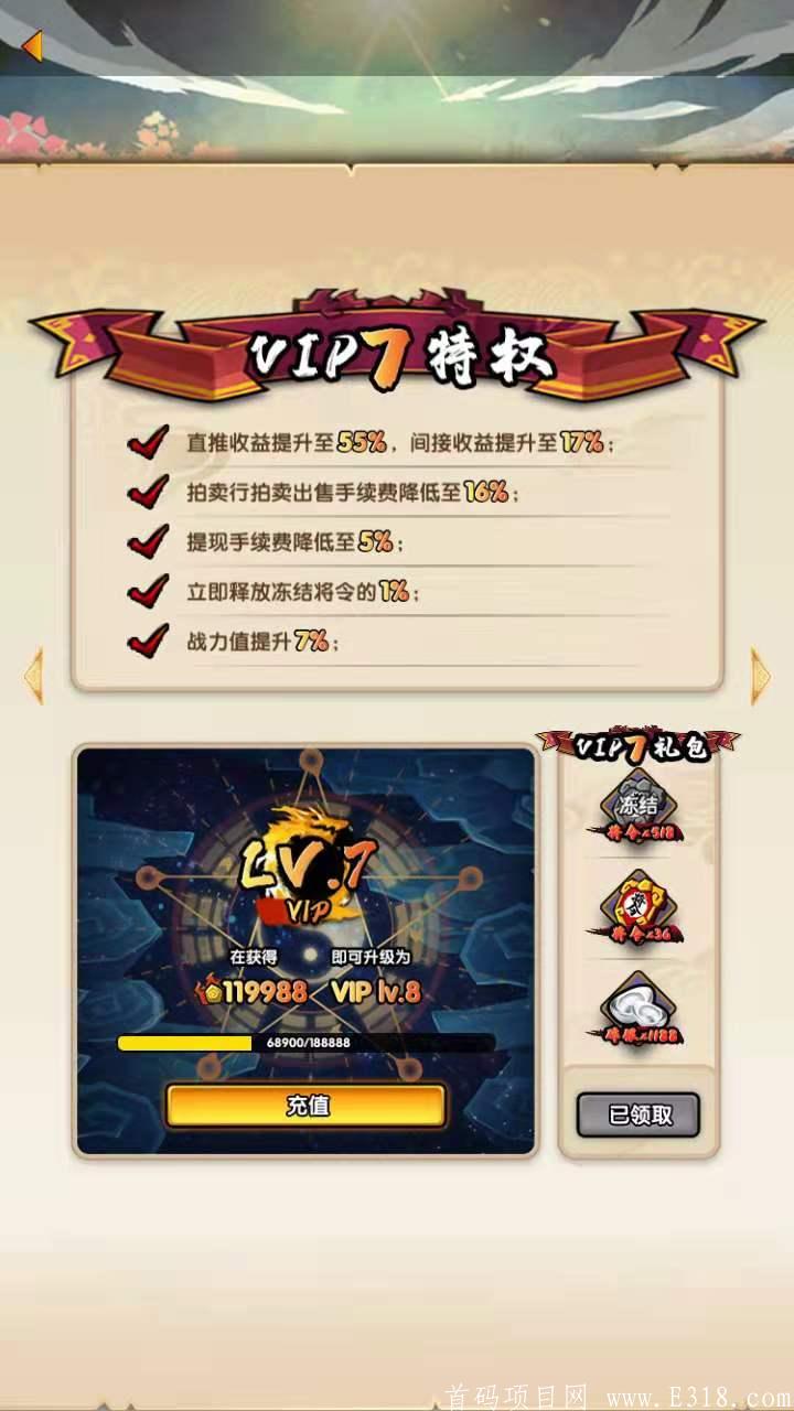 微三国，不论零撸、推广、还是投资，天天都有收入，天天的可提现，一元起提哦！