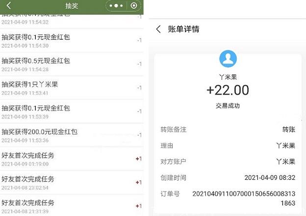 雅米果提现到账.jpg 雅米果提现到账.jpg