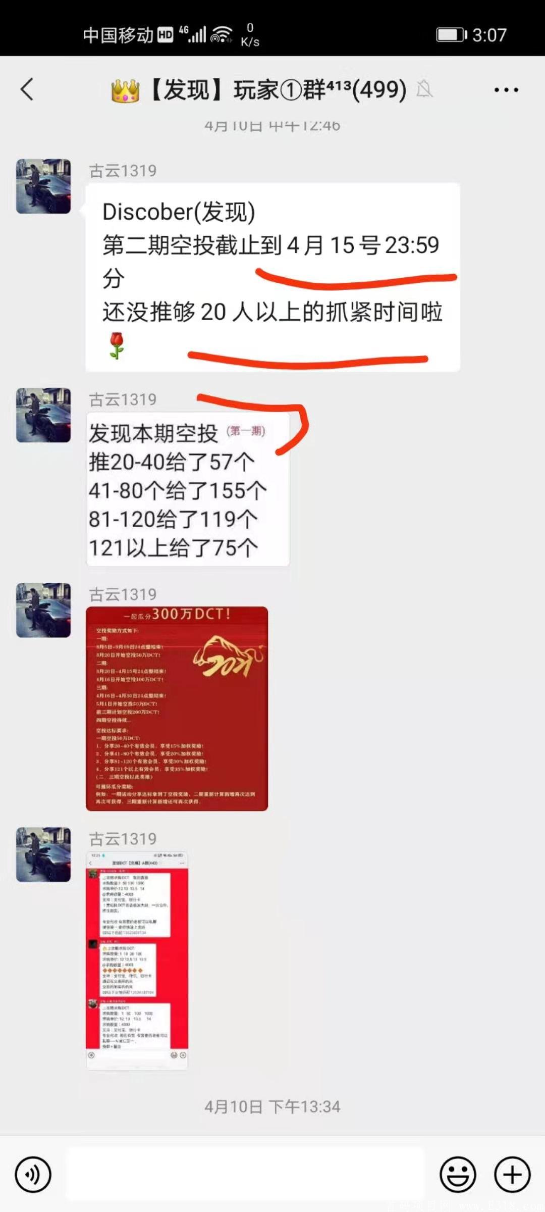发现。零撸大毛。十五号空投。首码网为啥还不让我通过