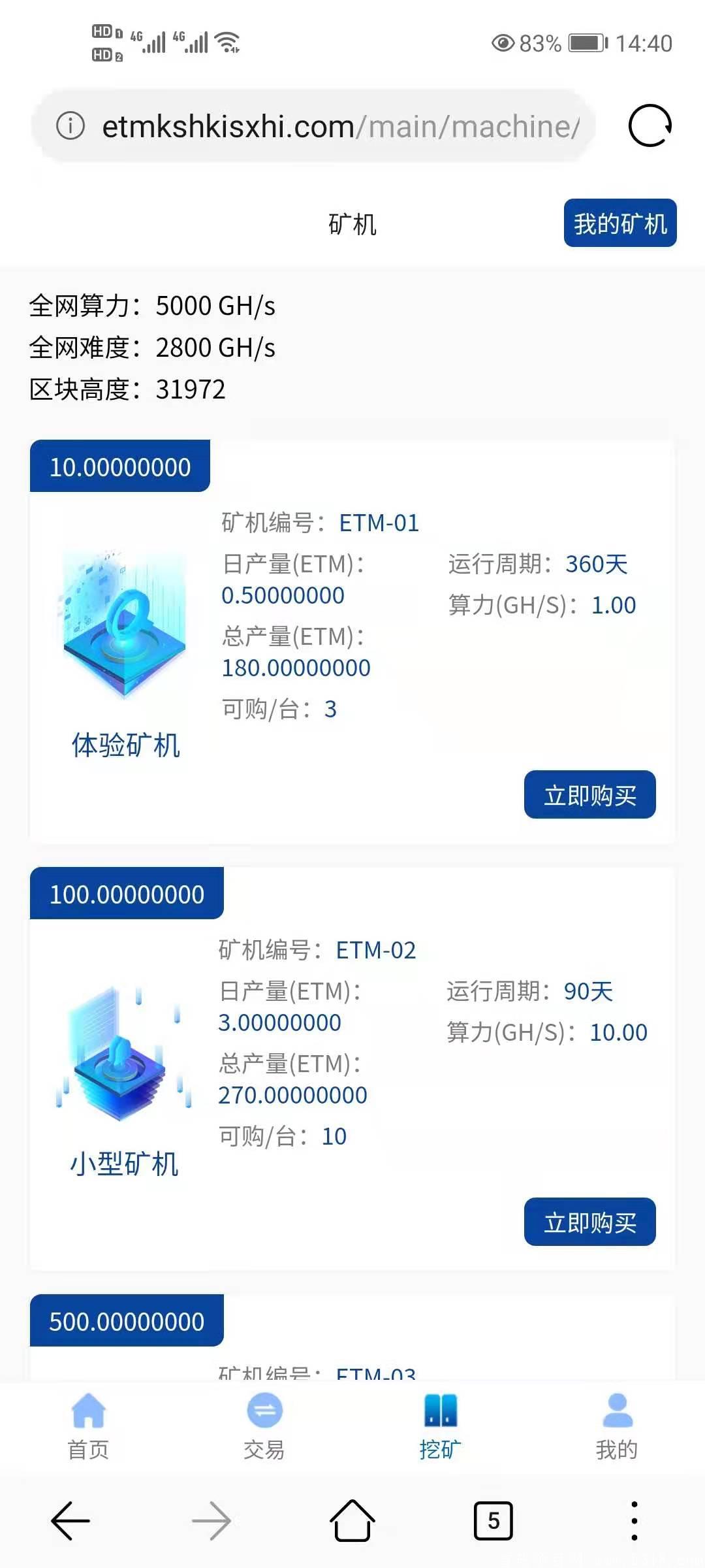 ETM内测首码    以太矿工，GEC模式    注册实名送180币kuang机一台