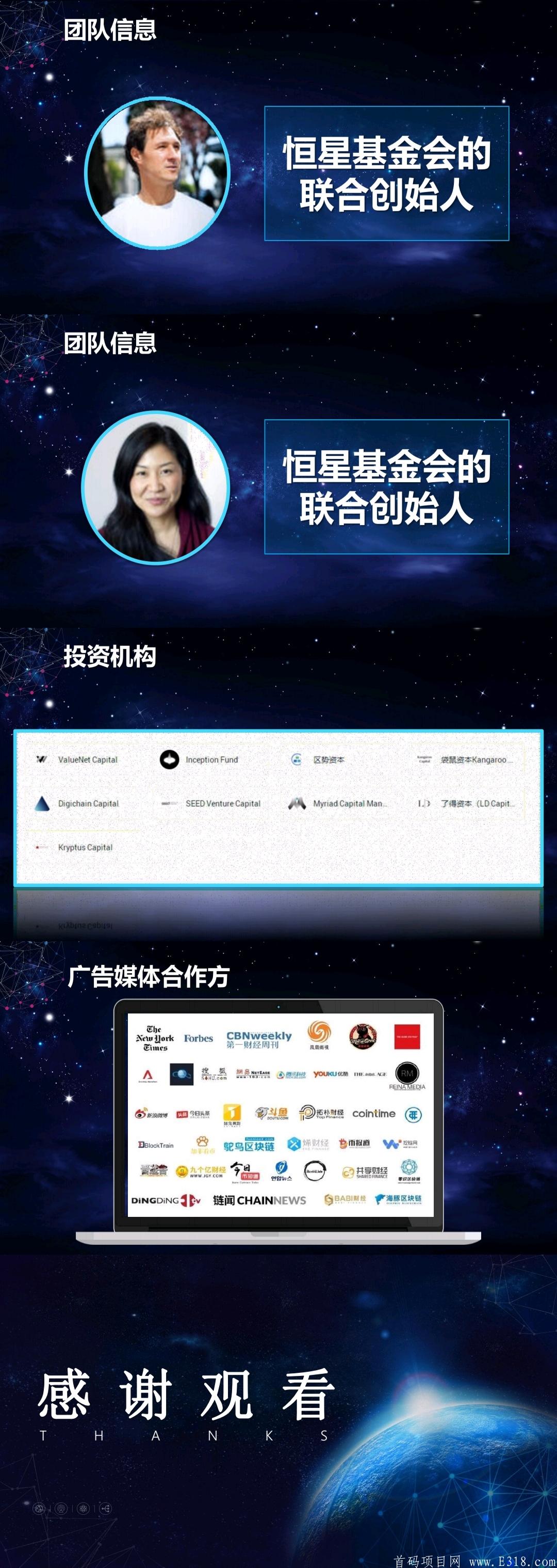 全球区块链第五公链——恒星XLM,13号开启  