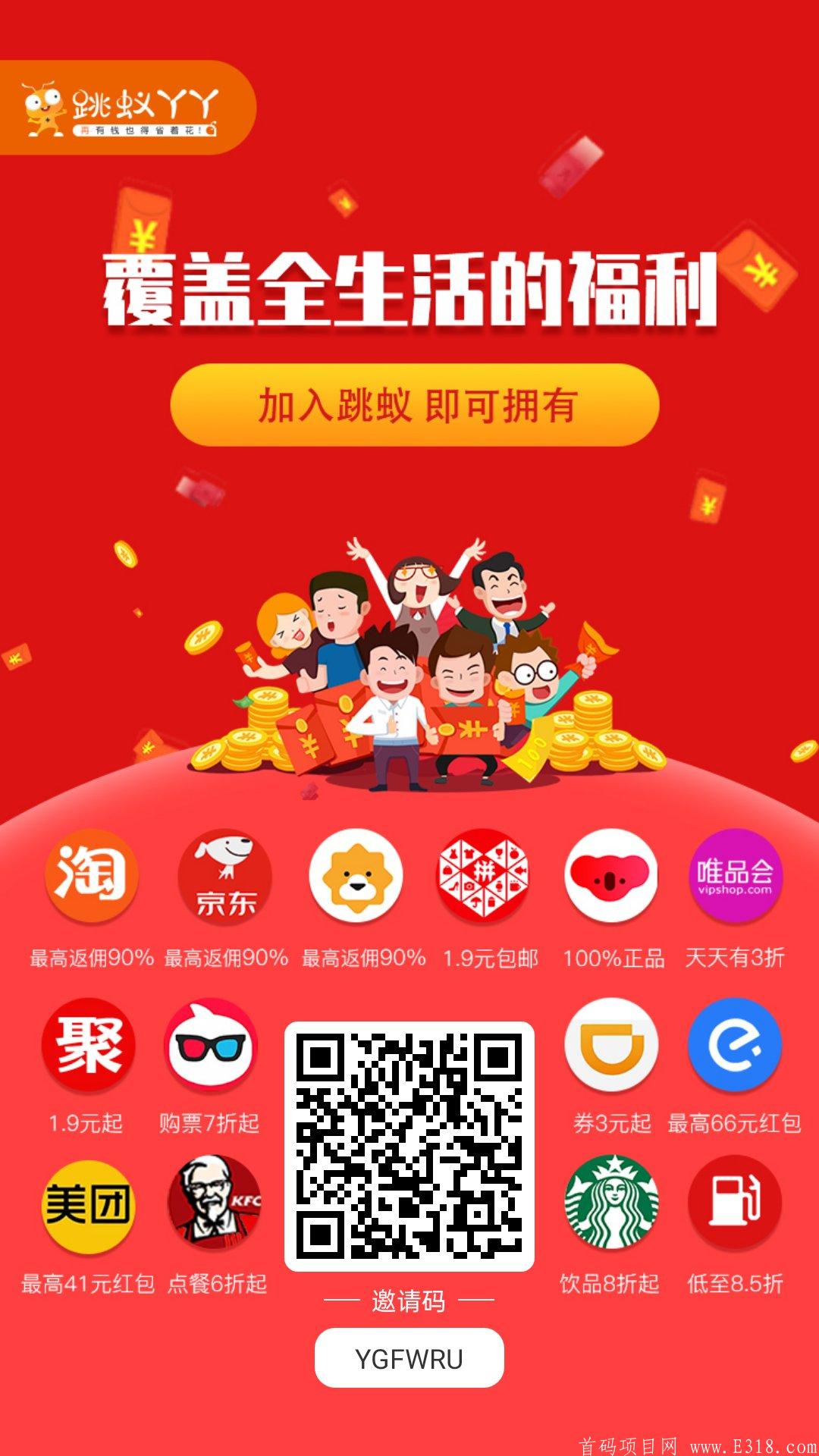 蚂蚁新项目零撸，每天10元，注册有扶持