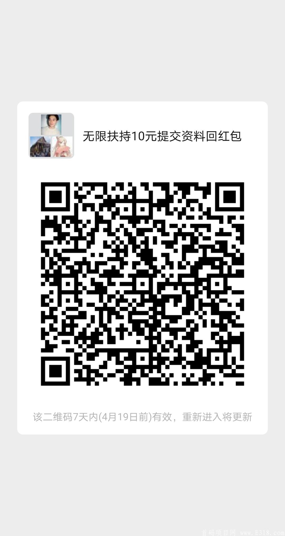 来了来了扶持大佬10元一人，发资料马上红包打过来！不用注册直接内排！新社区入驻博蓝！