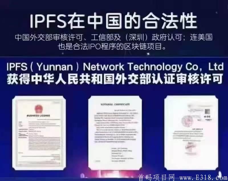 2021明星项目，火矿交易所，挖FiL币，全网首码预热，内排大区，送你万人团队