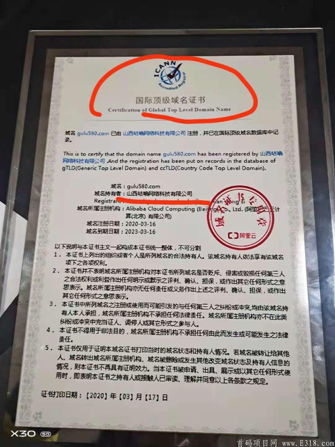 咕噜联盟3.0版火爆来袭
