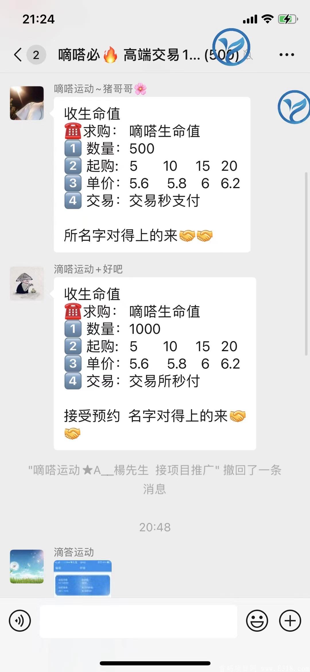 嘀嗒运动招募中……