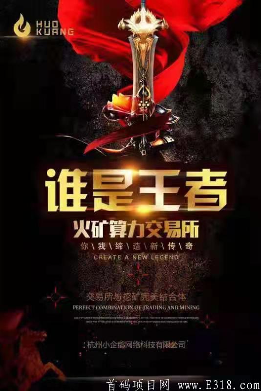 火矿快上车，币价1000元，可在各大交*所交易，可零撸