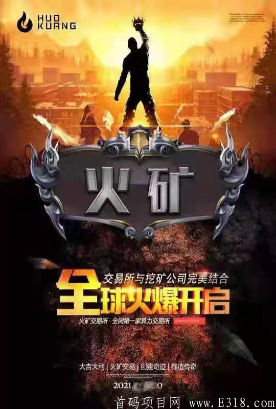 火矿快上车，币价1000元，可在各大交*所交易，可零撸