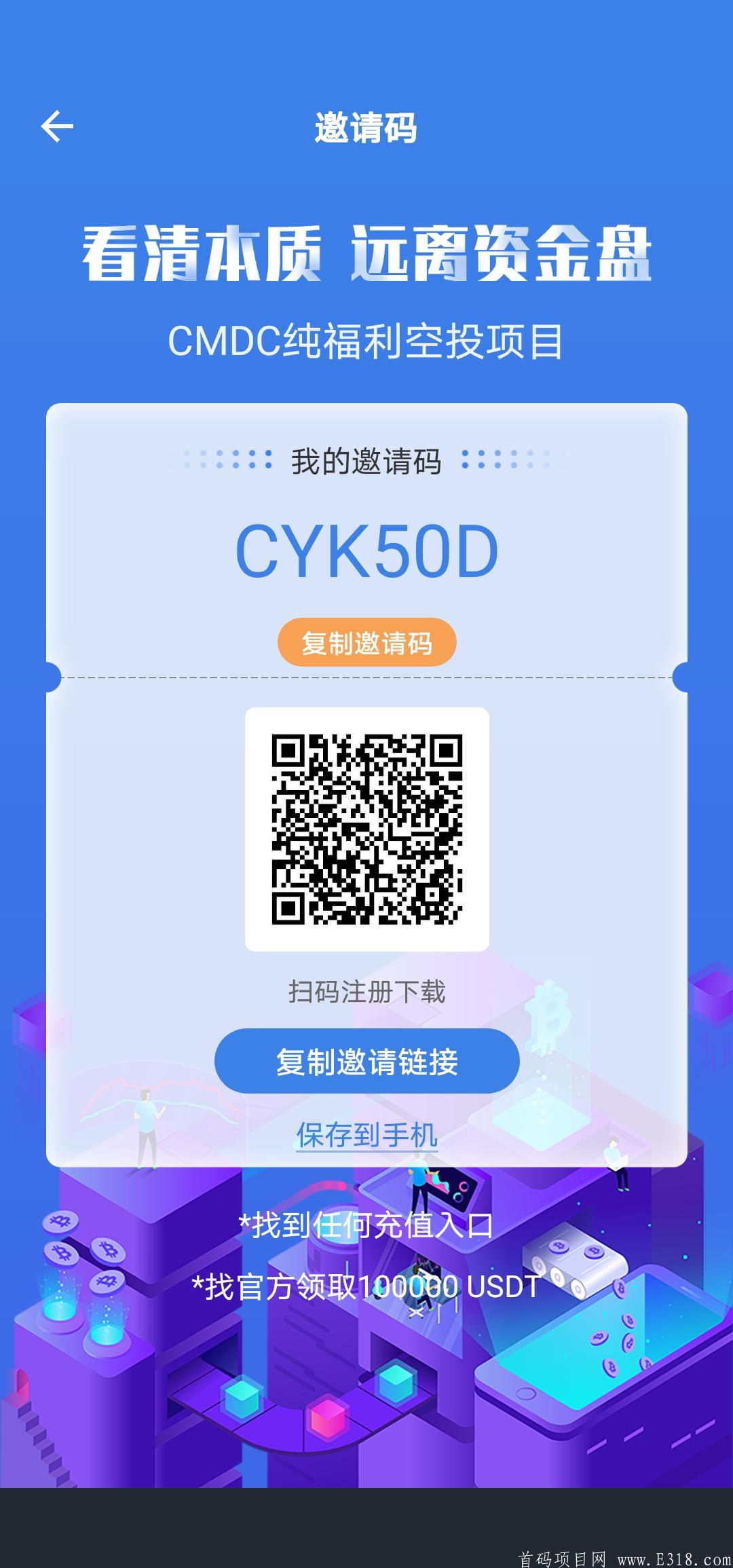 CMDC完全零撸项目 静态收益一天20多 15号上线瓦特交易所 公告已出 抓紧时间上车了
