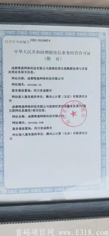 亿网嘉元《双币互消》排线中》直推上星高扶持