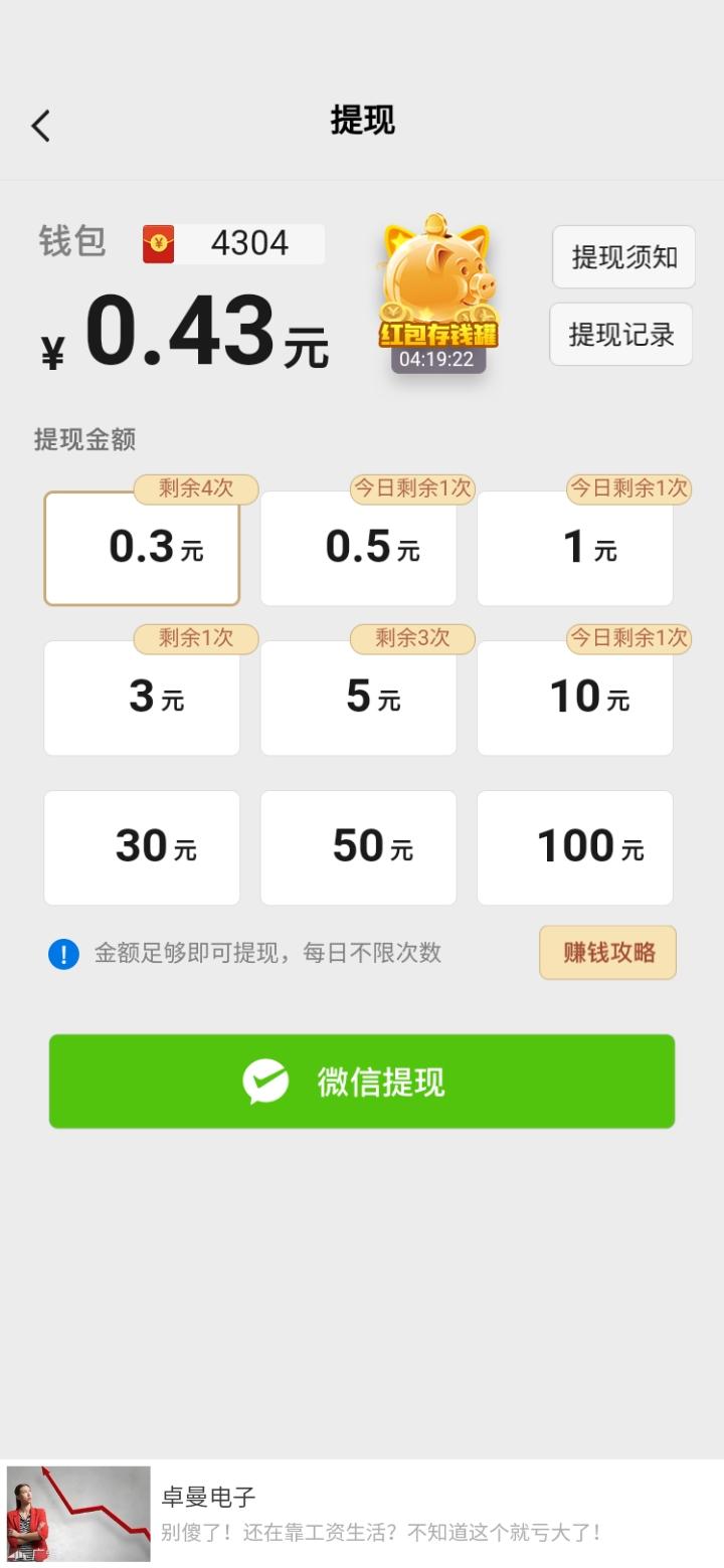 算术小游戏,又一个新百科带脚本。非常暴力。挂一天能有上百