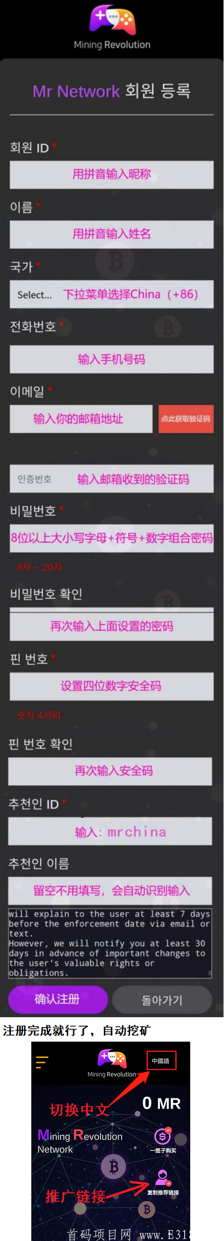 零撸韩国MR币，日产最低0.7枚，现价2200韩元一枚