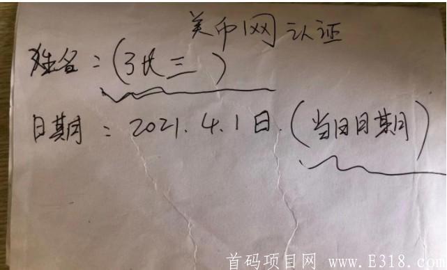 美币交*所大羊毛，注册即送100万枚平台币MBK锁仓额度，让你瞬间资产过W，直推1人实名释放3枚MBK，间推1人释放2枚MBK，