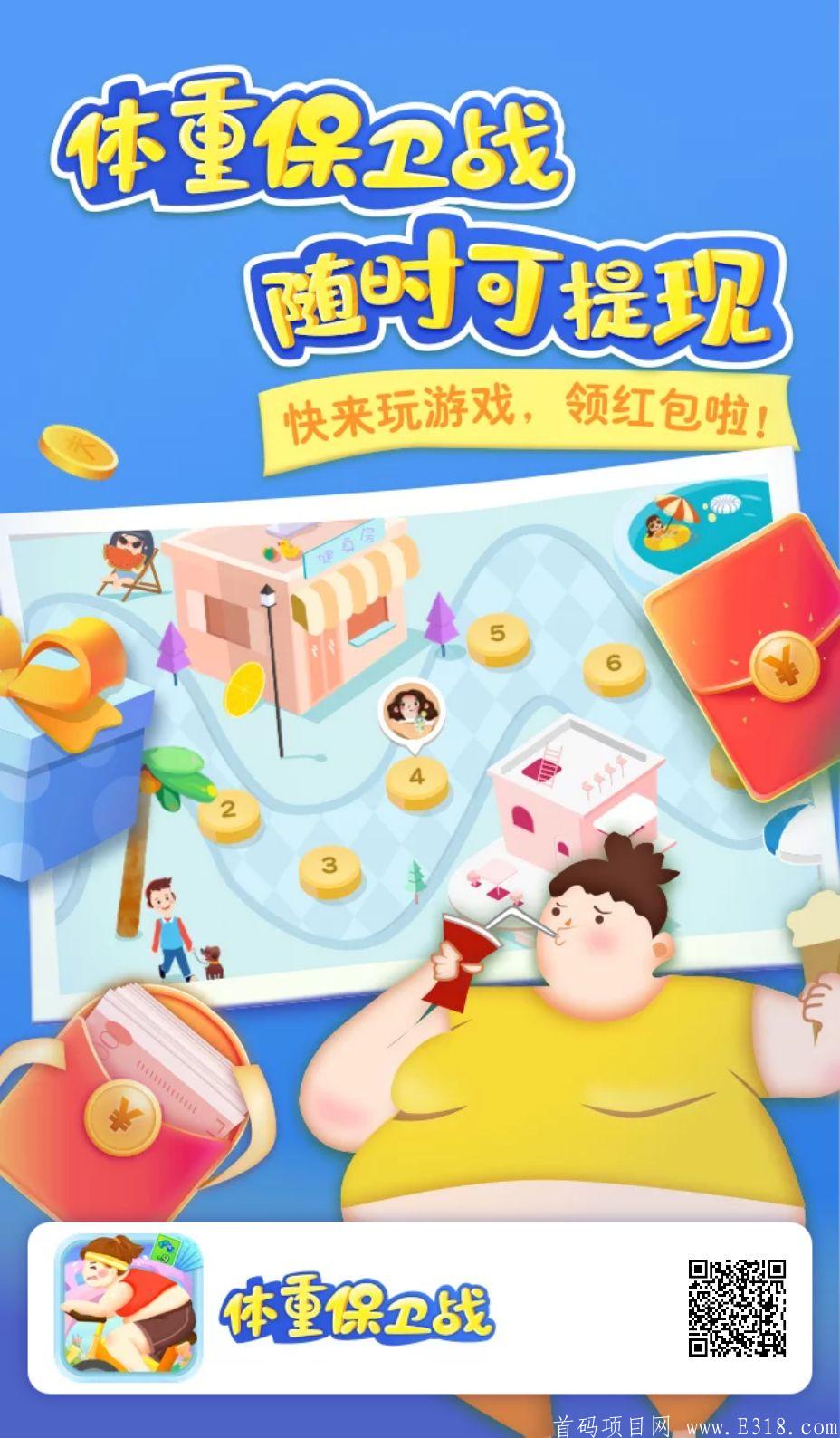 体重保卫战，首码，对接团队长，0撸