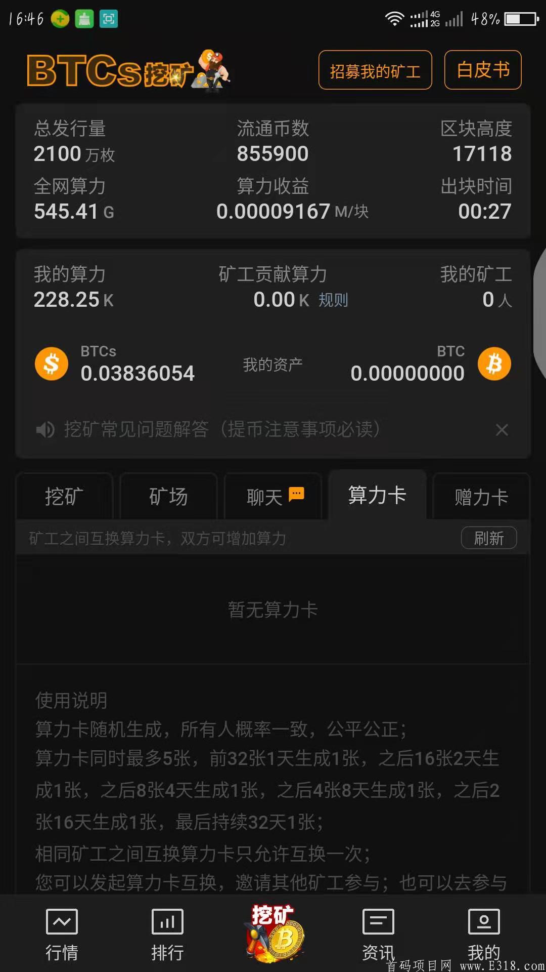 中本聪，免费挖，BTC创始人开发的第二个BTC——BTCs，福利！