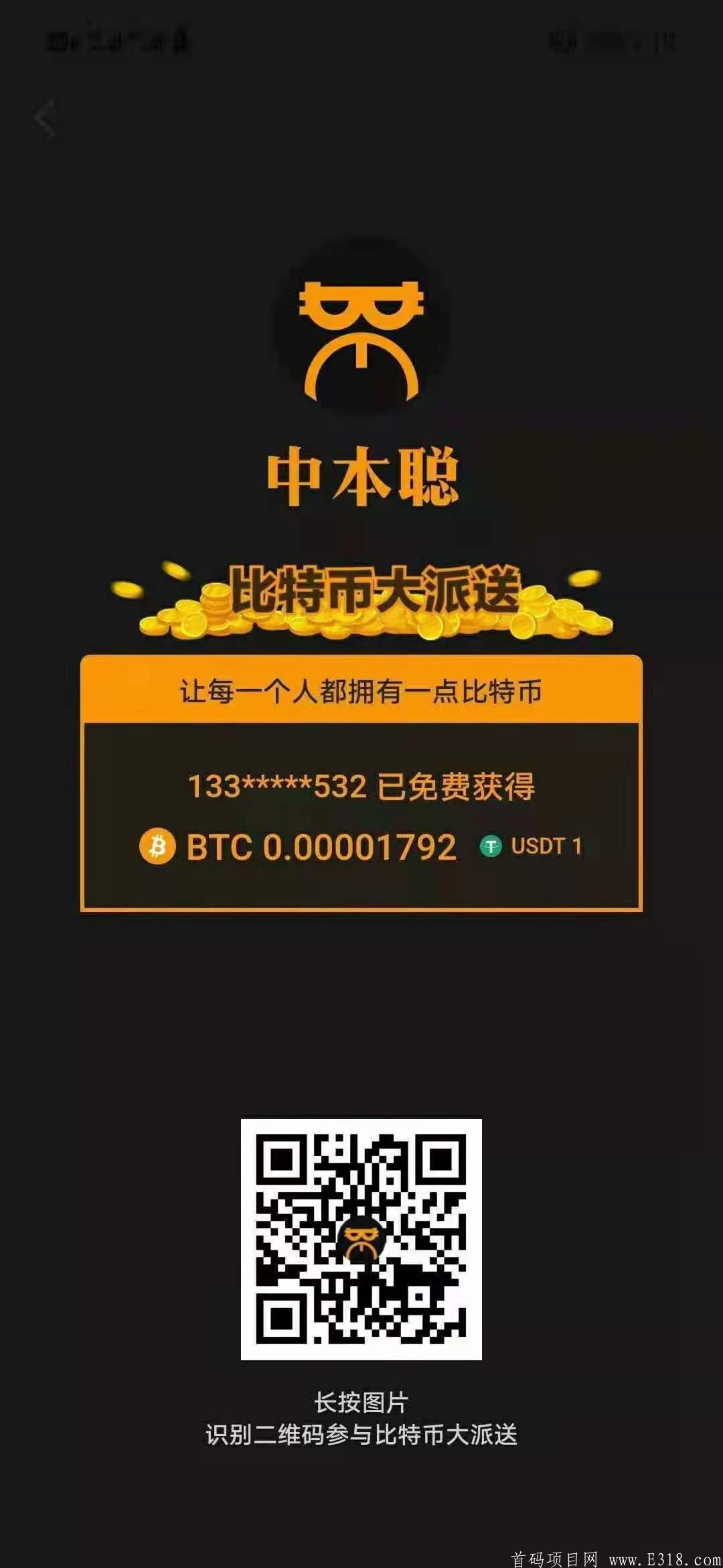 中本聪，免费挖，BTC创始人开发的第二个BTC——BTCs，福利！