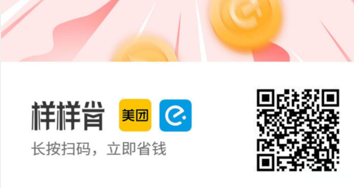 [样样省]，14号15点首码，93折充话费，可自己充，也可给别人充！点外卖也有返佣！今天内测只要注册就直接送团队长，拿团队**！返佣1元起提，0撸！无需实名！