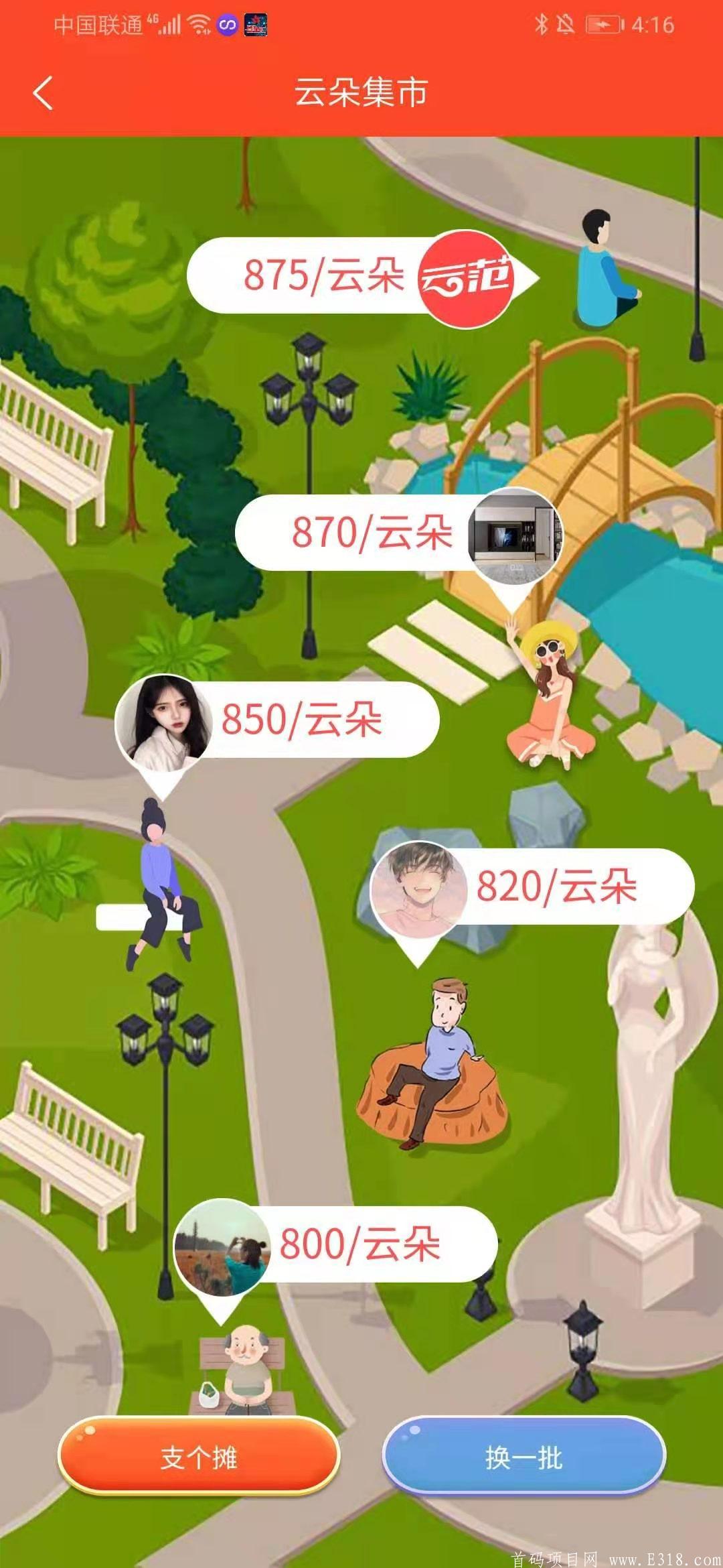 高扶持高收益，云范商场2021年你的第一桶金来了