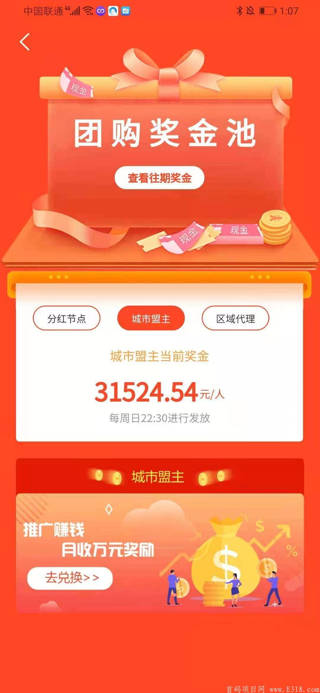高扶持高收益，云范商场2021年你的第一桶金来了