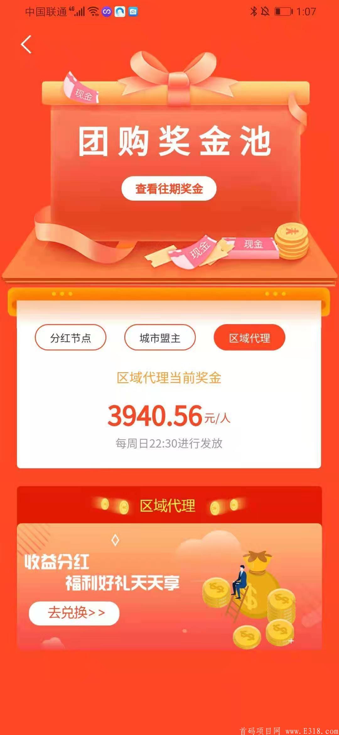 高扶持高收益，云范商场2021年你的第一桶金来了