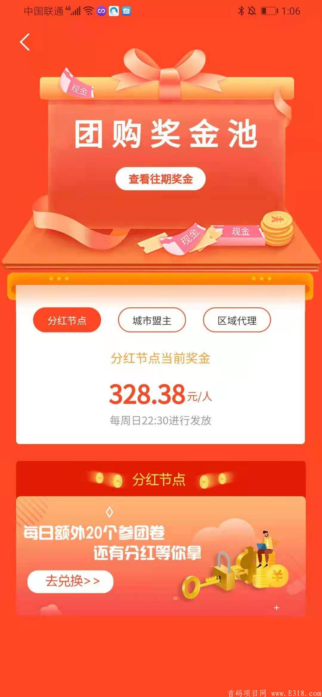 高扶持高收益，云范商场2021年你的第一桶金来了
