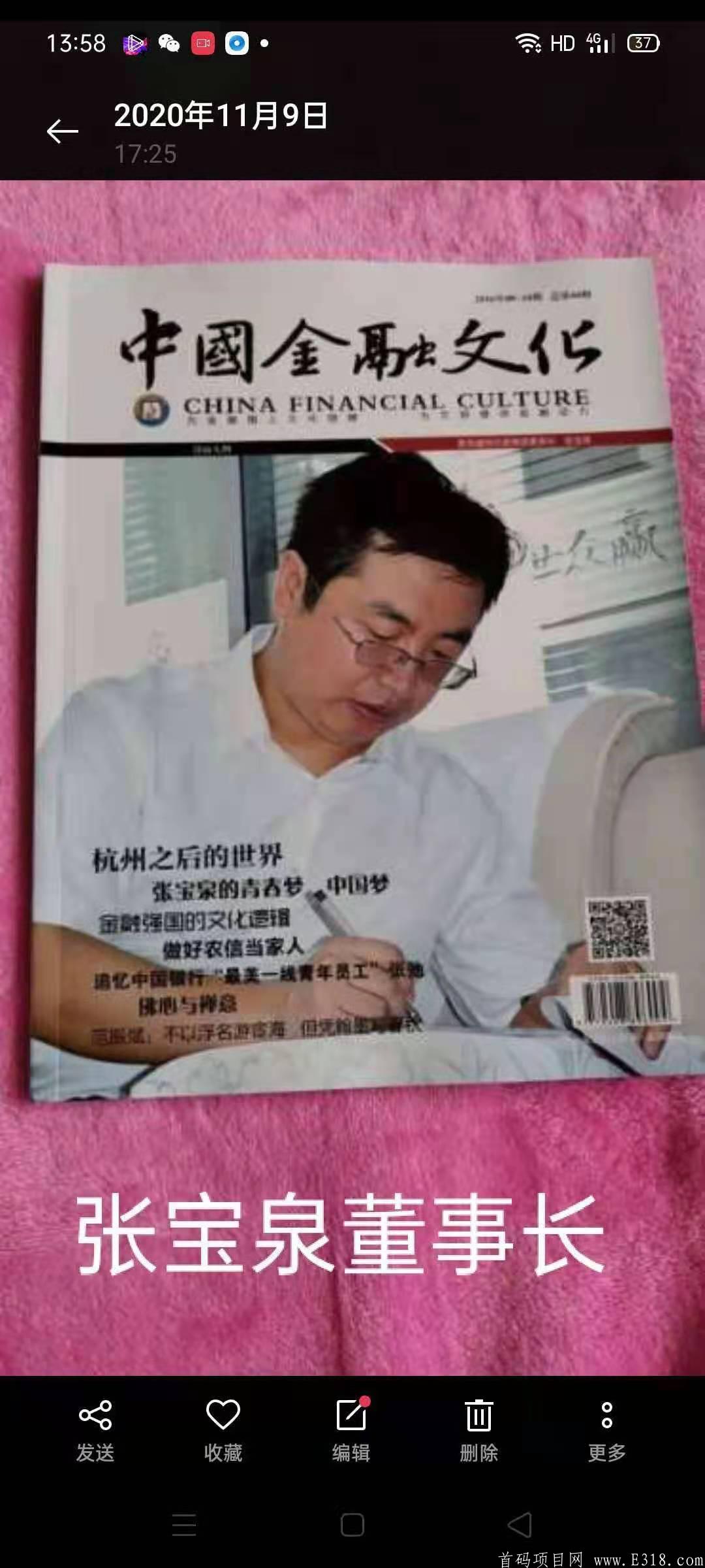 掌上宝上市公司，青岛至尊宝电子商务有限公司。