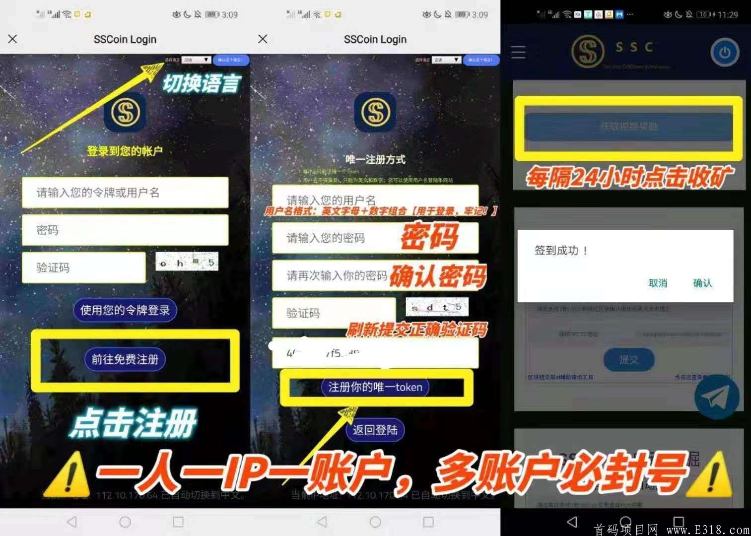 SSc—十月开启质押挖kuang和交易。一币目前0.3美金