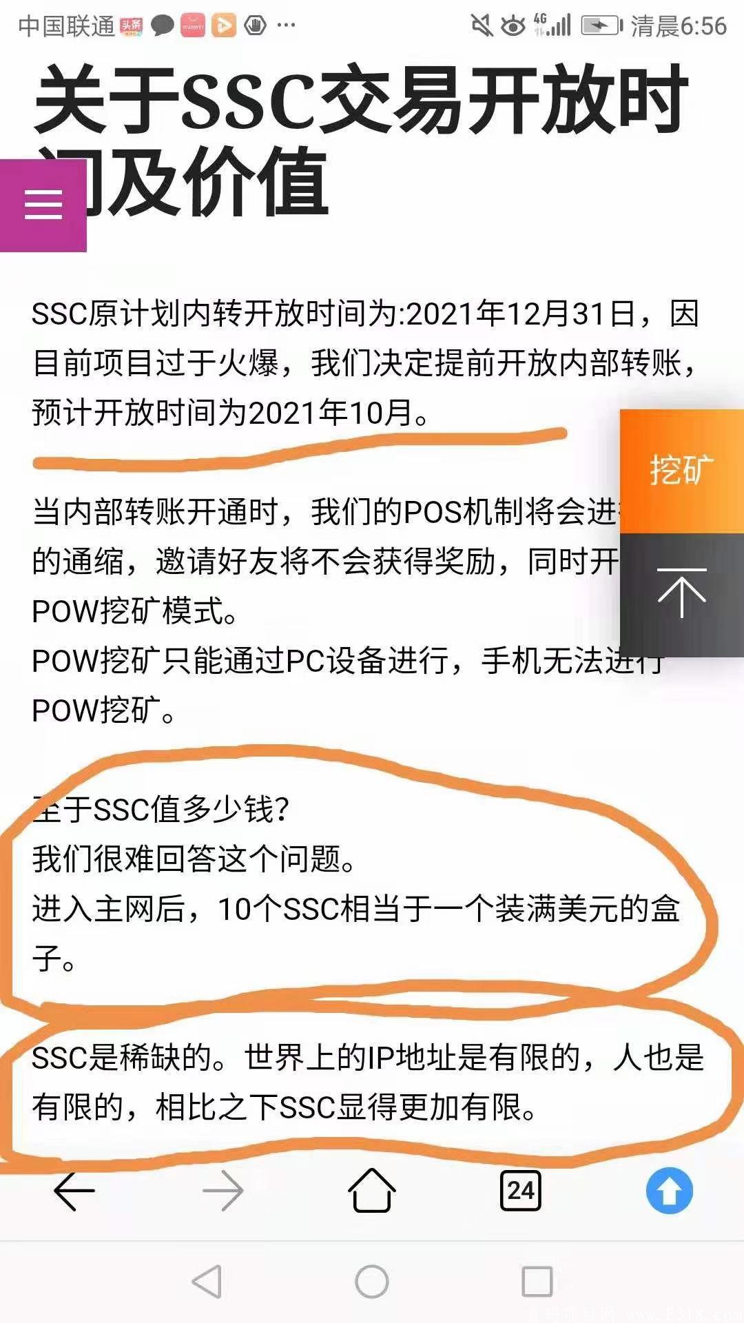 SSc—十月开启质押挖kuang和交易。一币目前0.3美金