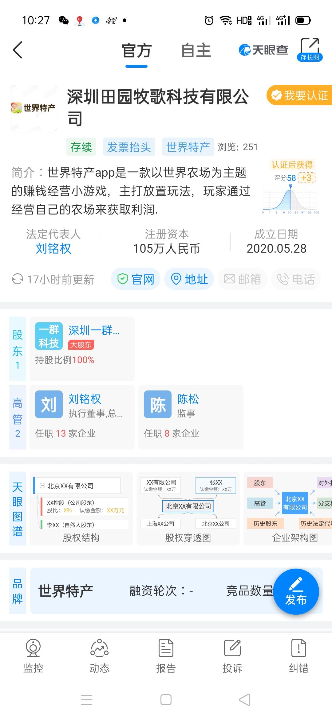 提现到账，蜂群联盟（旗下公司项目）