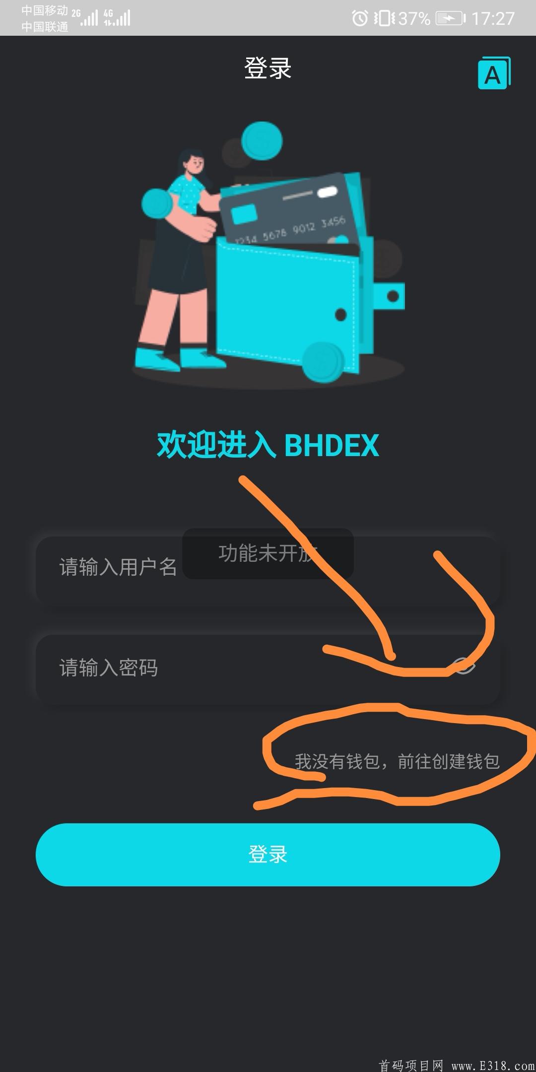 首码最强零撸BHDEX，不需要实名，千倍币