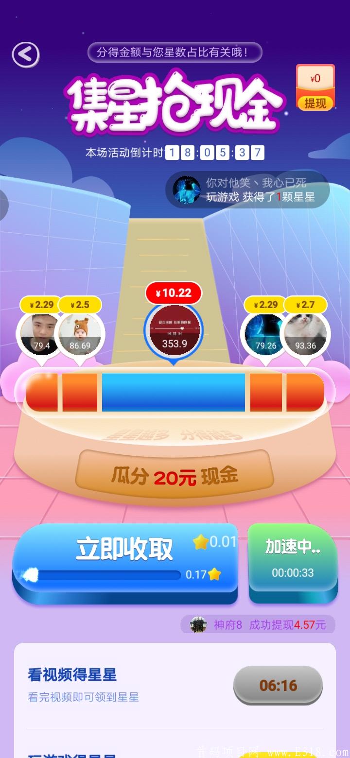体重保卫战。提现金额自定义。再也不怕有门槛了【有脚本】