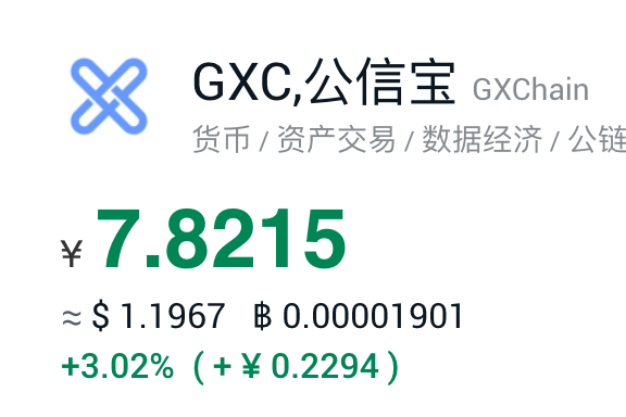 币浪App：每天免费挖GXC，单价7.8元,轻松变现