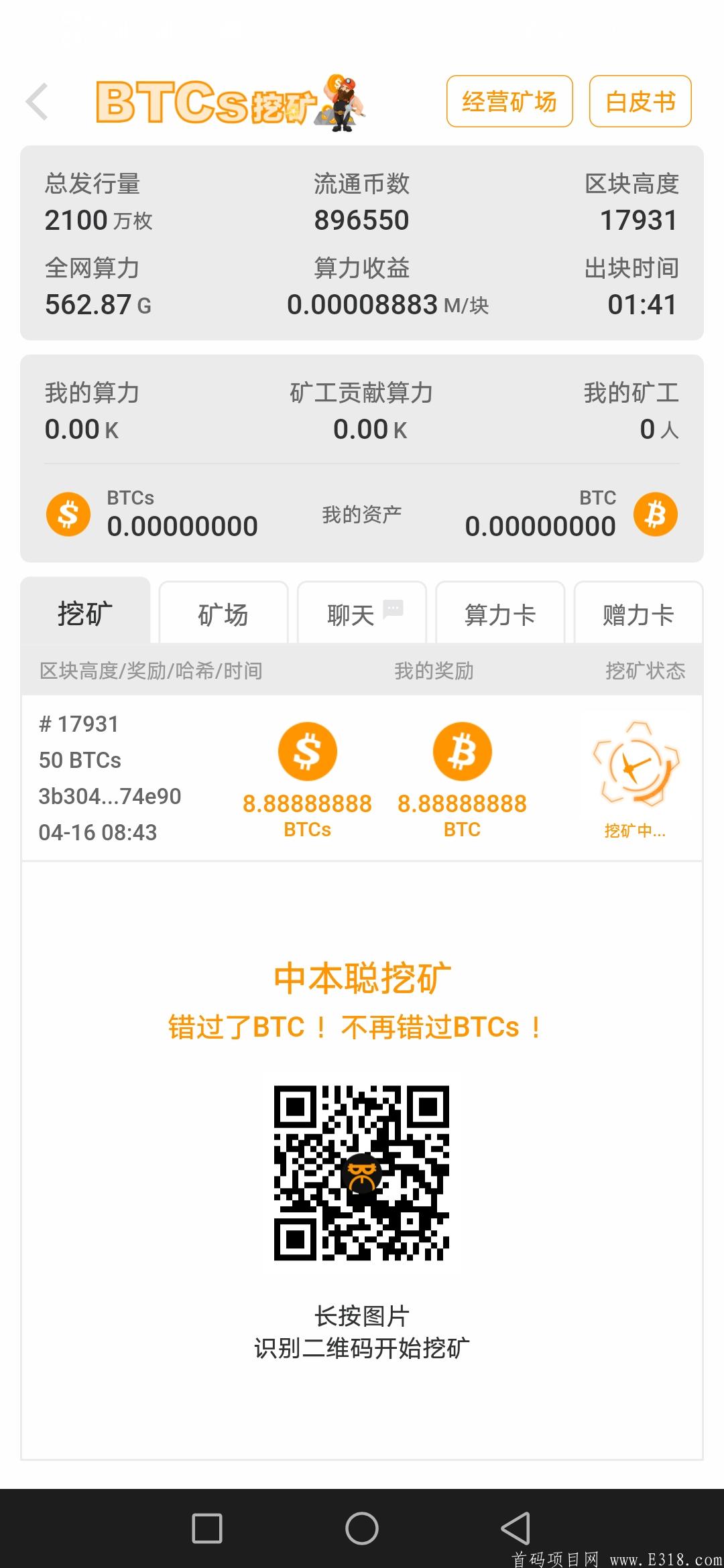 Screenshot_20210416_084141_com.btc.satoshi.jpg