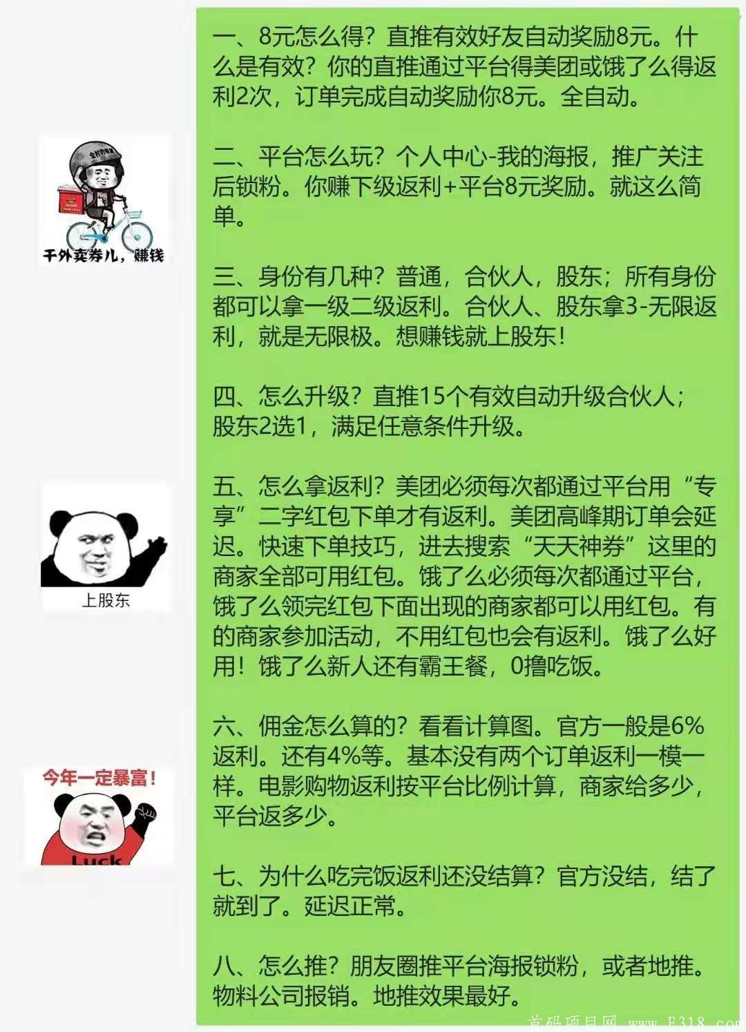 外卖券儿联合大家一起来来养牛25号火爆上线锁粉中