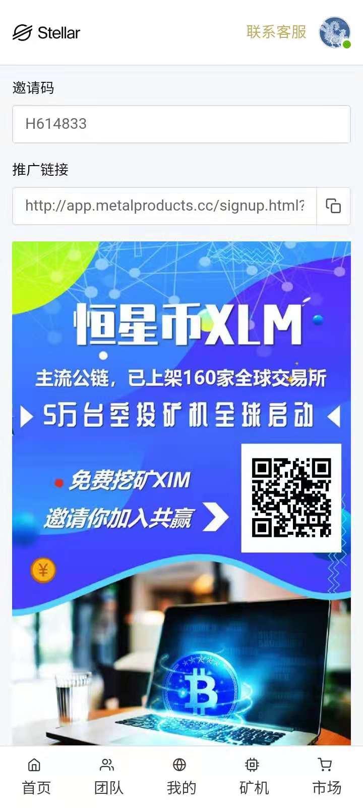 首码XLM已上各大交易所可零撸速度上车