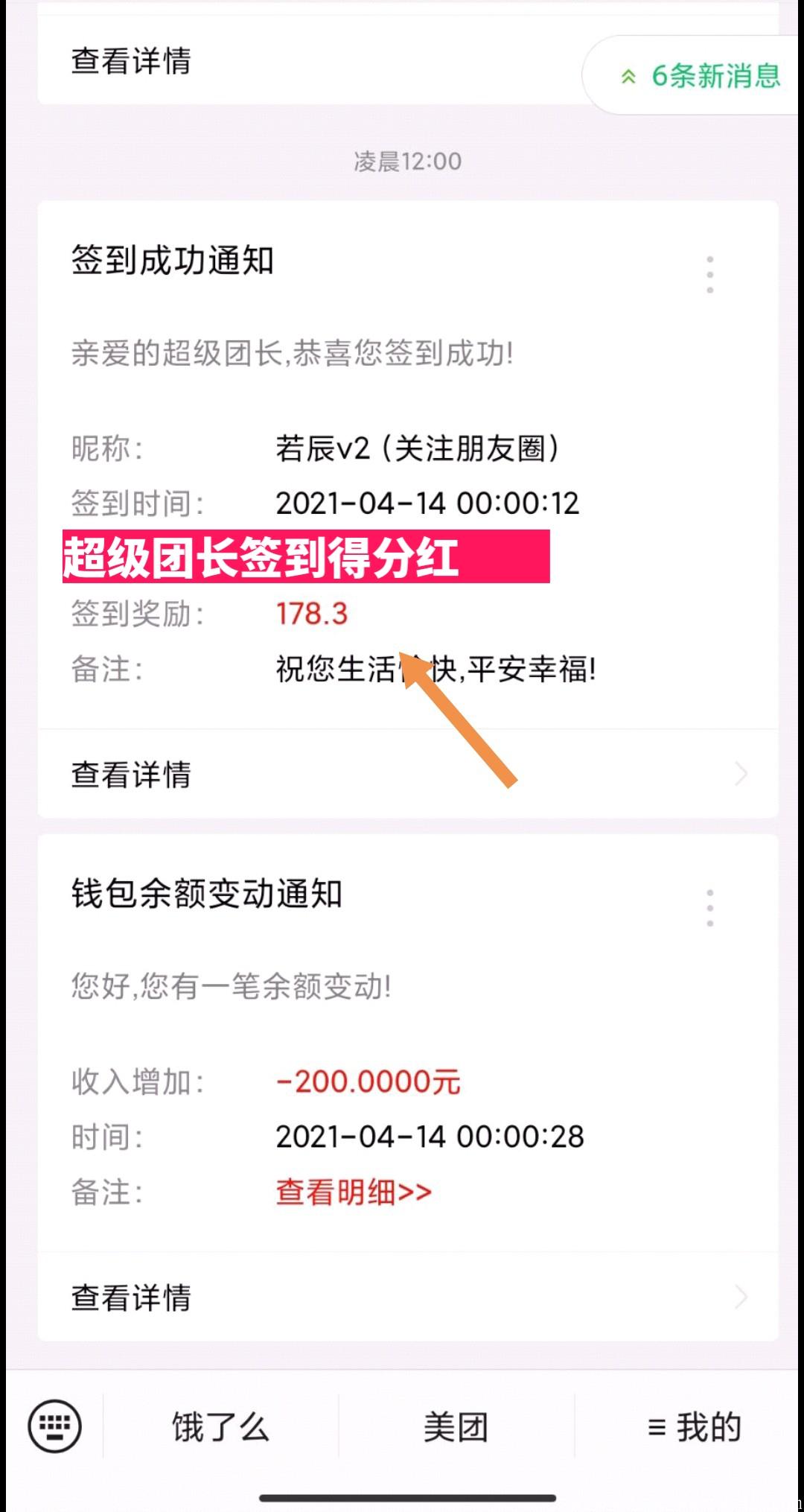 外卖优惠券首码-同类平台收益最高
