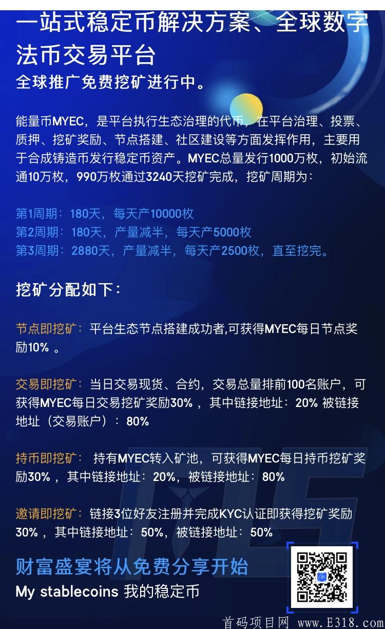 F6D84089-219F-4C11-9B99-5DADE185B0F1.jpeg MYSC平台:注册实名挖kuangMYEC币,集节点挖kuang+交易挖kuang+持币挖kuang+邀请挖kuang于一体,小区**推广产能算力加成,团队化推广