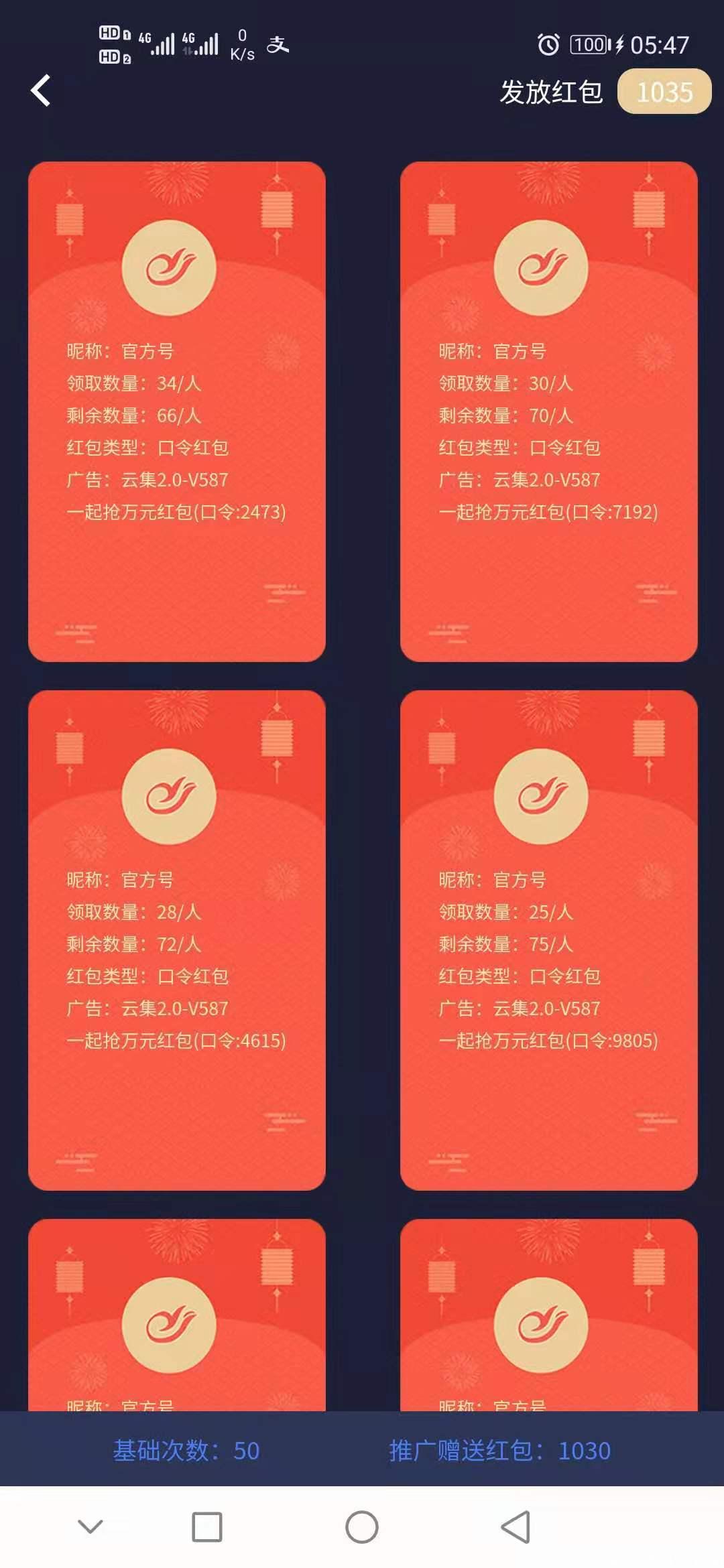 图3.jpg 云集视听app,每天发放1000红包,不多说,上图