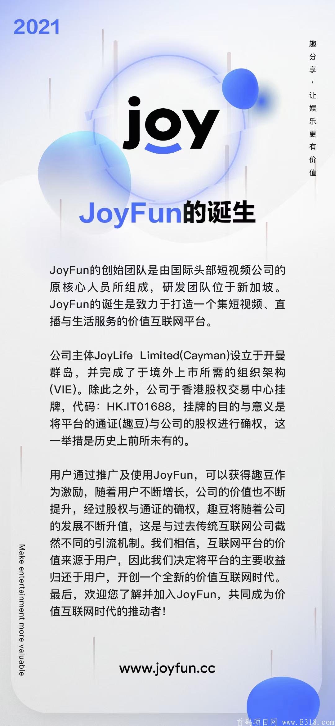 mmexport18581778995.jpg 【JoyFun趣享】 2021零撸必做项目,注册认证送15趣豆,卖币无限制!