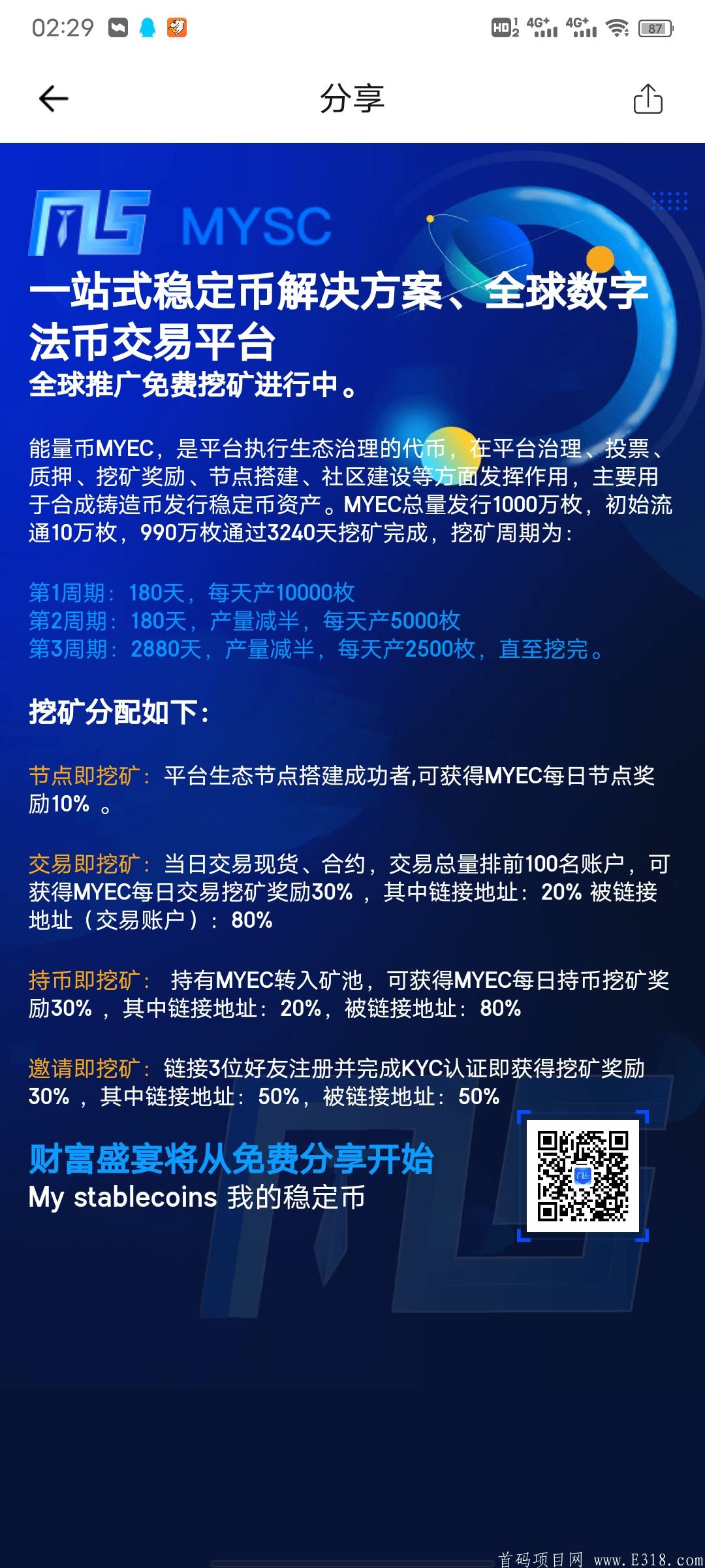 Screenshot_20210417_022908.jpg My stablecoins  我的稳定币 16号首码昨天注册10万+