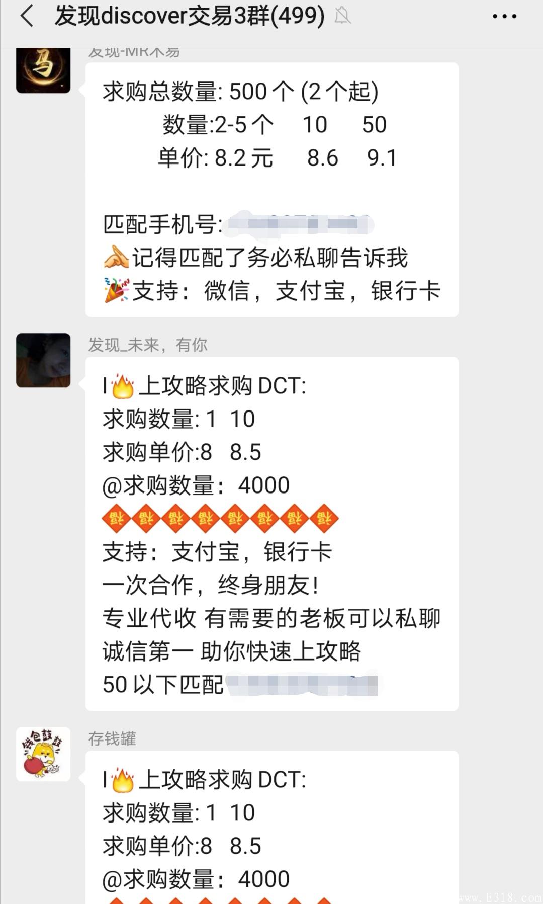 详细阅读:发现,DCT纯0撸.已经变现成功,8.5元一个币 发现,DCT纯0撸.已经变现成功,8.5元一个币