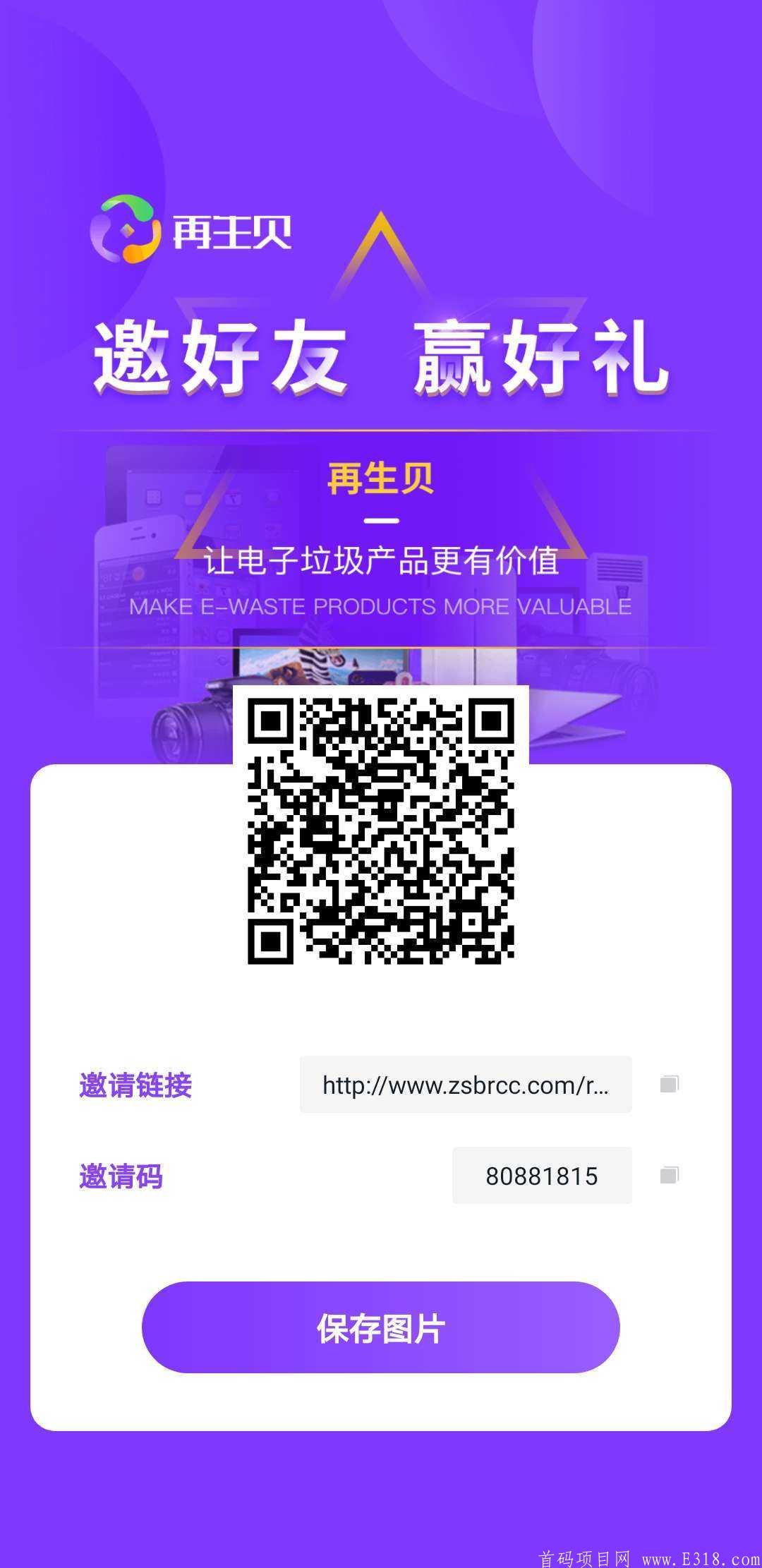 再生贝RCC，免费认证！每日一币，每币0.5美金，当日可卖！！